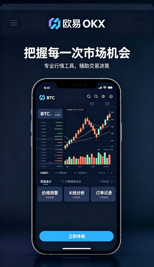 欧交易所app安装资产与理财管理